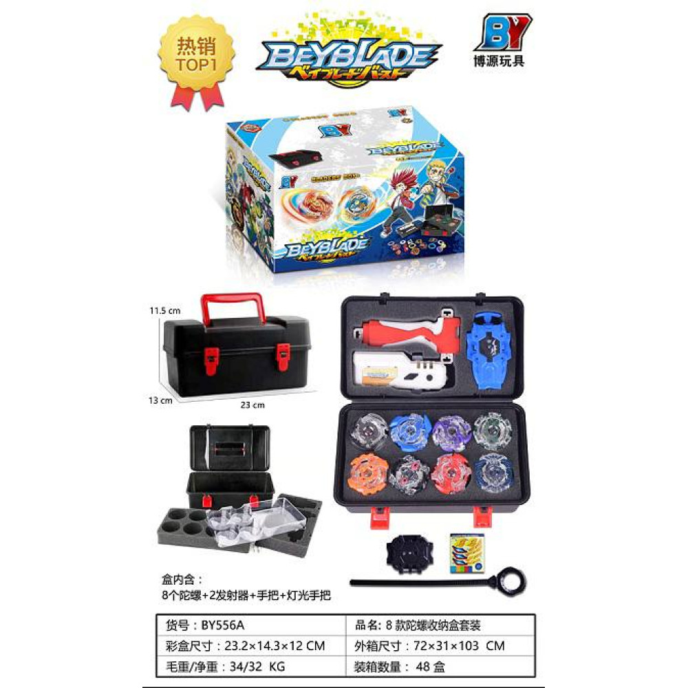 НАБІР BEYBLADE  BY-556A