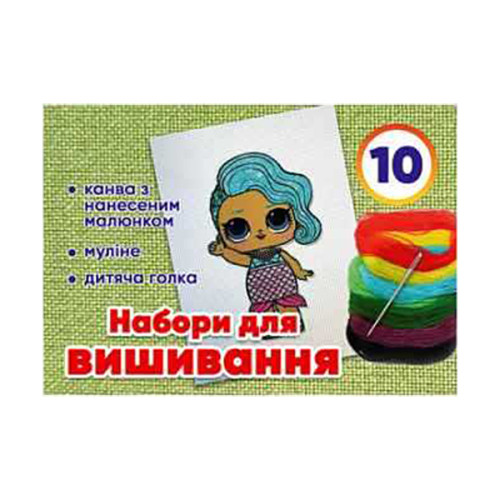 Набір для дитячої творчості №10 48200000019712