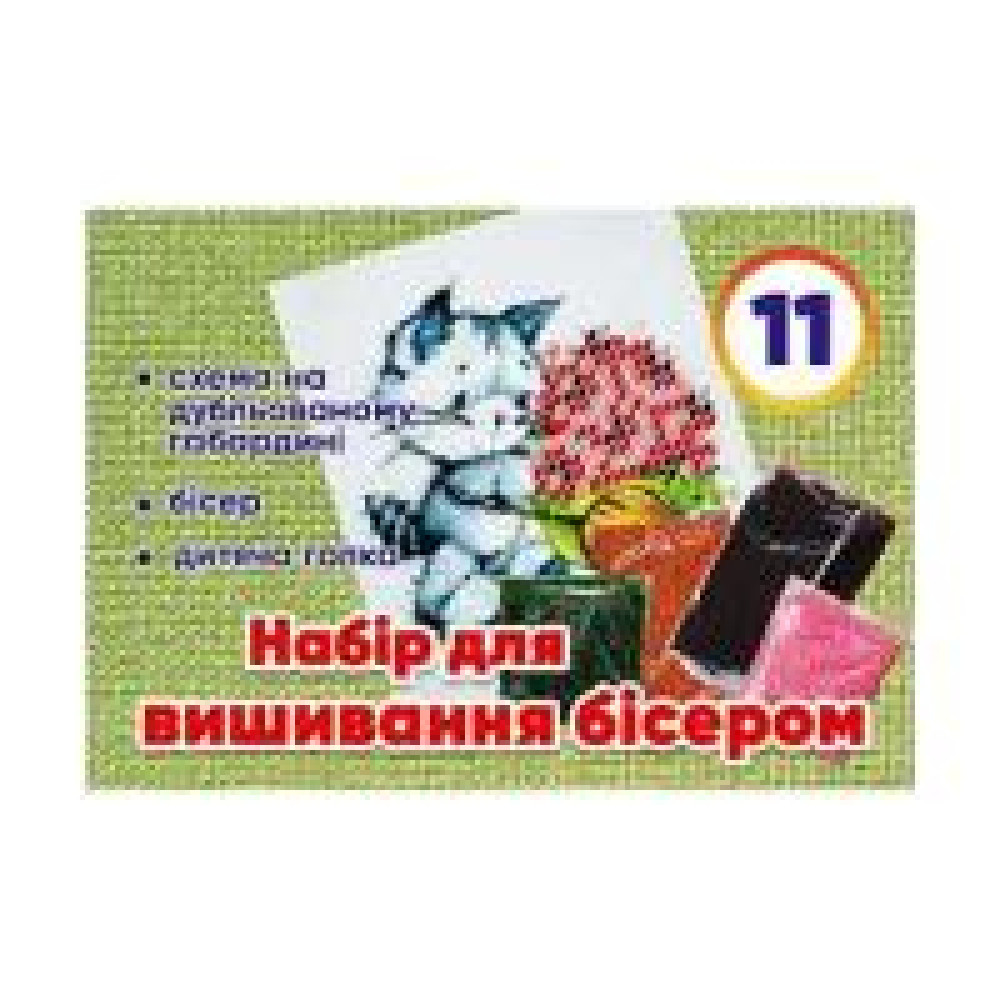 Набір для дитячої творчості №11 48200000019712 - 0