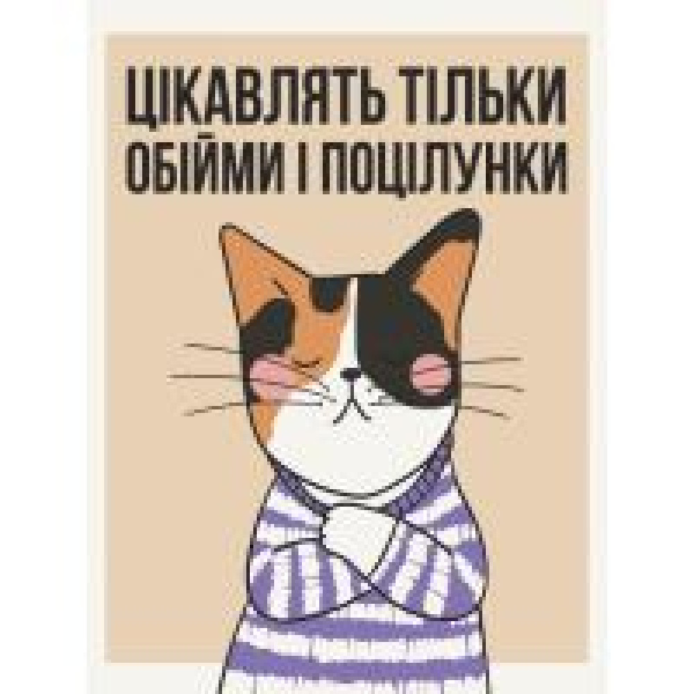 Набір для розпису "Моя позиція" 30×40 см 11546-AC - 0