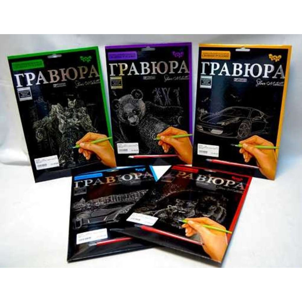 Набір для творчості "Гравюра" А5  (4Х16) Уп 16 шт