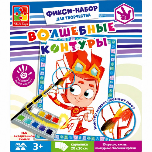 Набір для творчості. Чарівні контури. Фіксіки