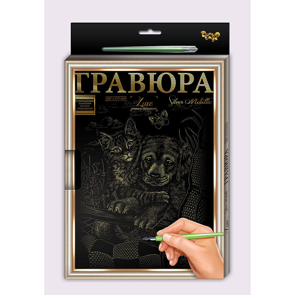 Набір для творчості "Гравюра Luxe А4 з рамкою" - 0