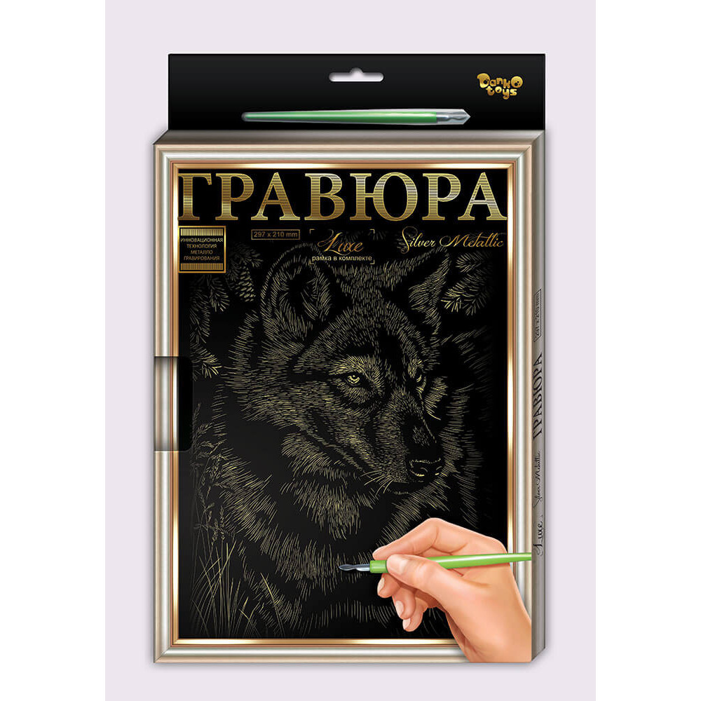 Набір для творчості "Гравюра Luxe А4 з рамкою" - 12