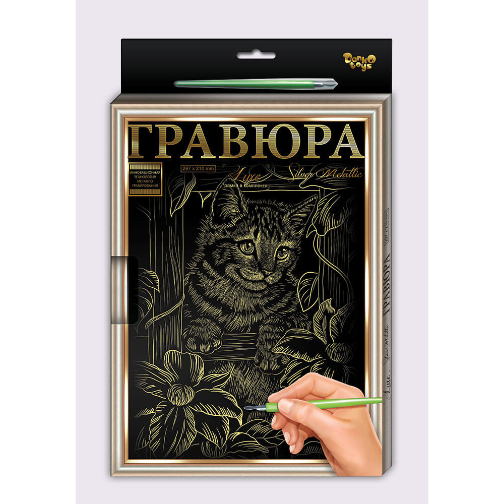 Набір для творчості "Гравюра Luxe А4 з рамкою" - 13