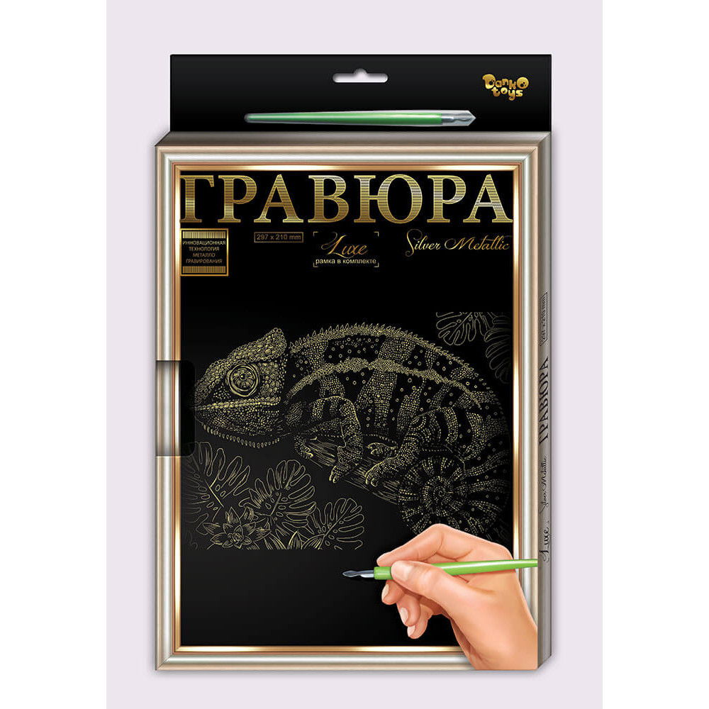 Набір для творчості "Гравюра Luxe А4 з рамкою" - 15