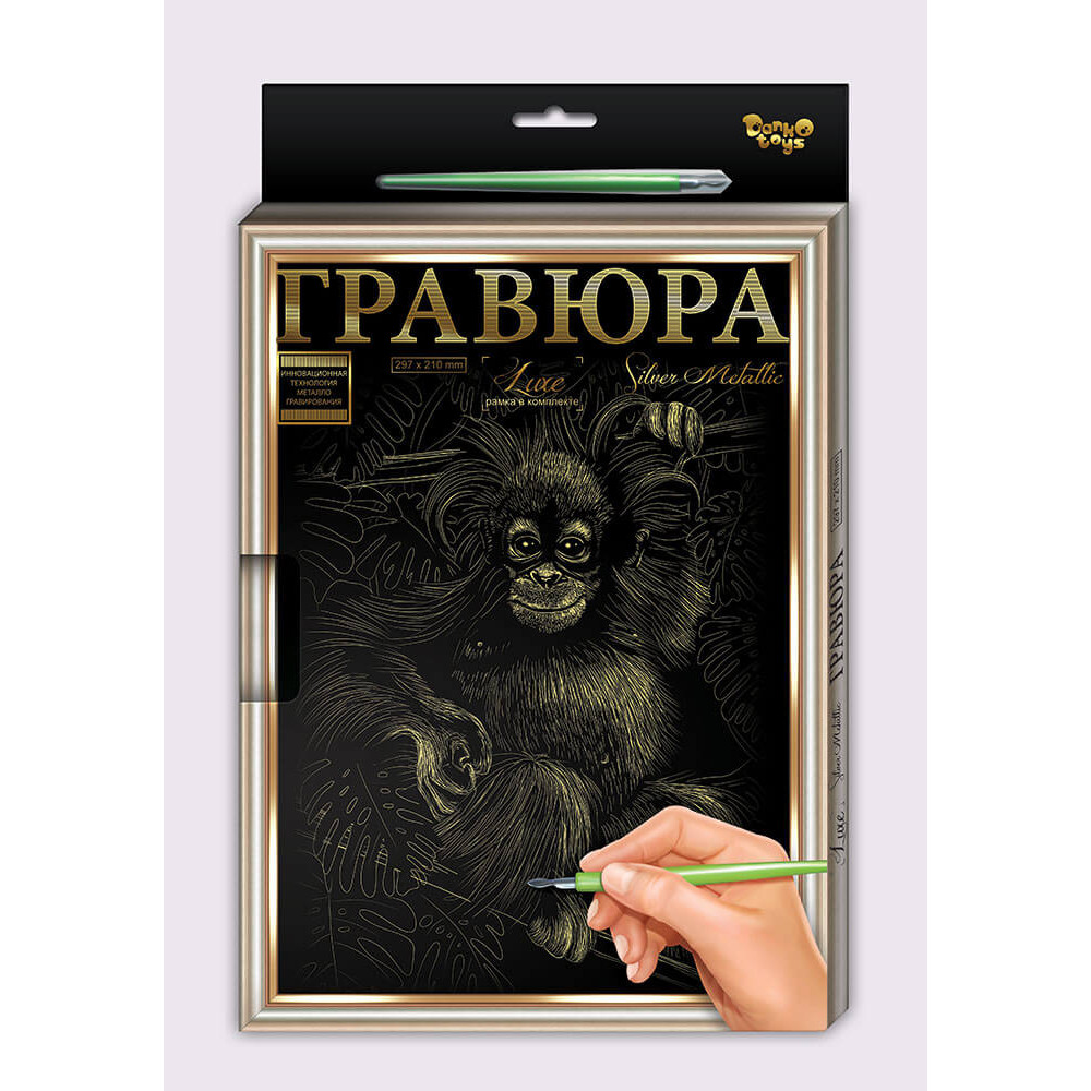 Набір для творчості "Гравюра Luxe А4 з рамкою" - 16