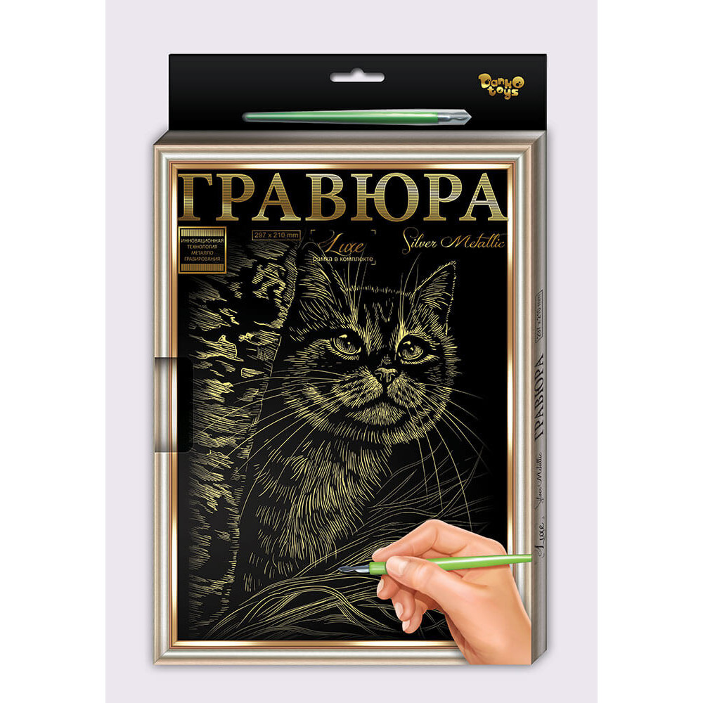 Набір для творчості "Гравюра Luxe А4 з рамкою" - 18