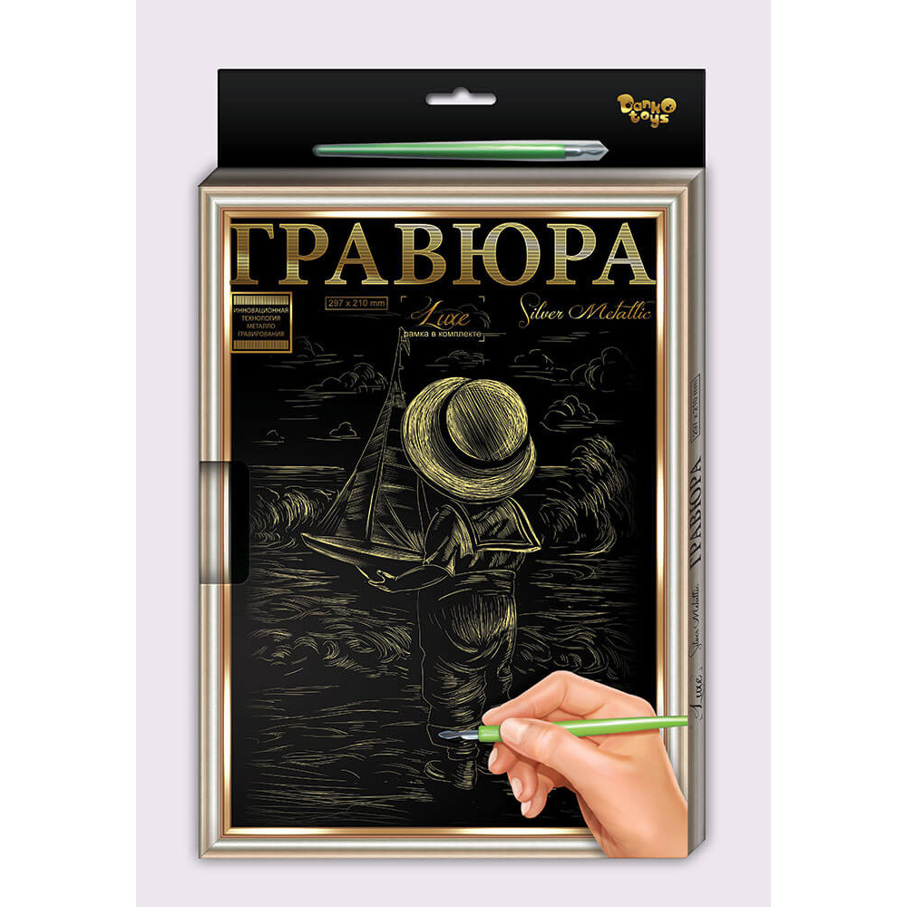 Набір для творчості "Гравюра Luxe А4 з рамкою" - 3
