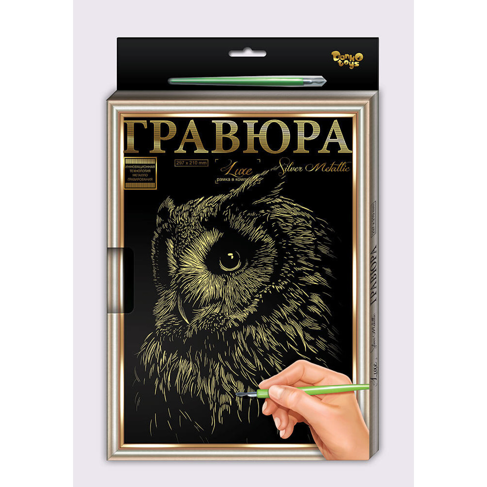 Набір для творчості "Гравюра Luxe А4 з рамкою" - 6