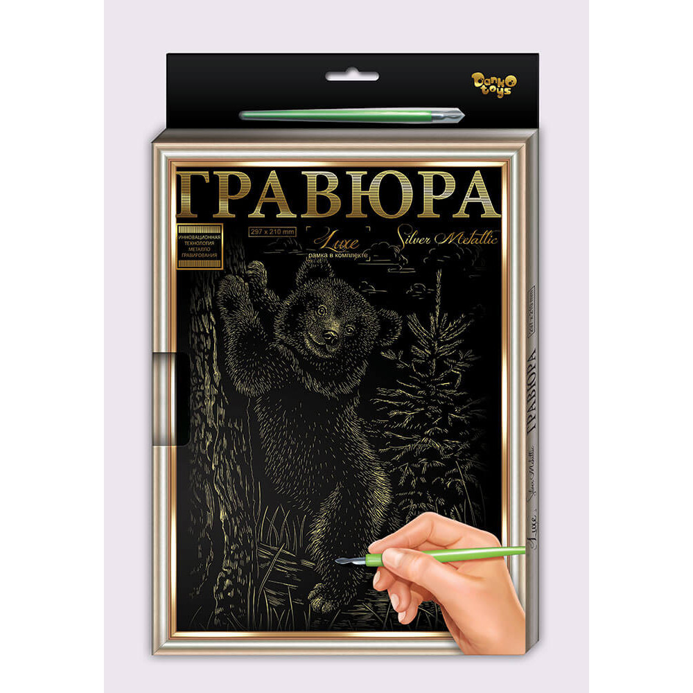 Набір для творчості "Гравюра Luxe А4 з рамкою" - 8