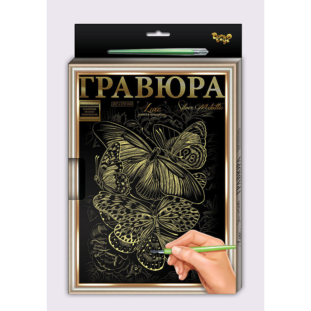 Набір для творчості "Гравюра Luxe А4 з рамкою" - 9