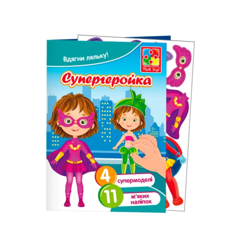 Набір для творчості одягалочка Супергеройка"