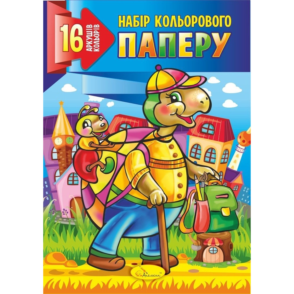 Набір кольорового паперу А4, 16 арк, скоба