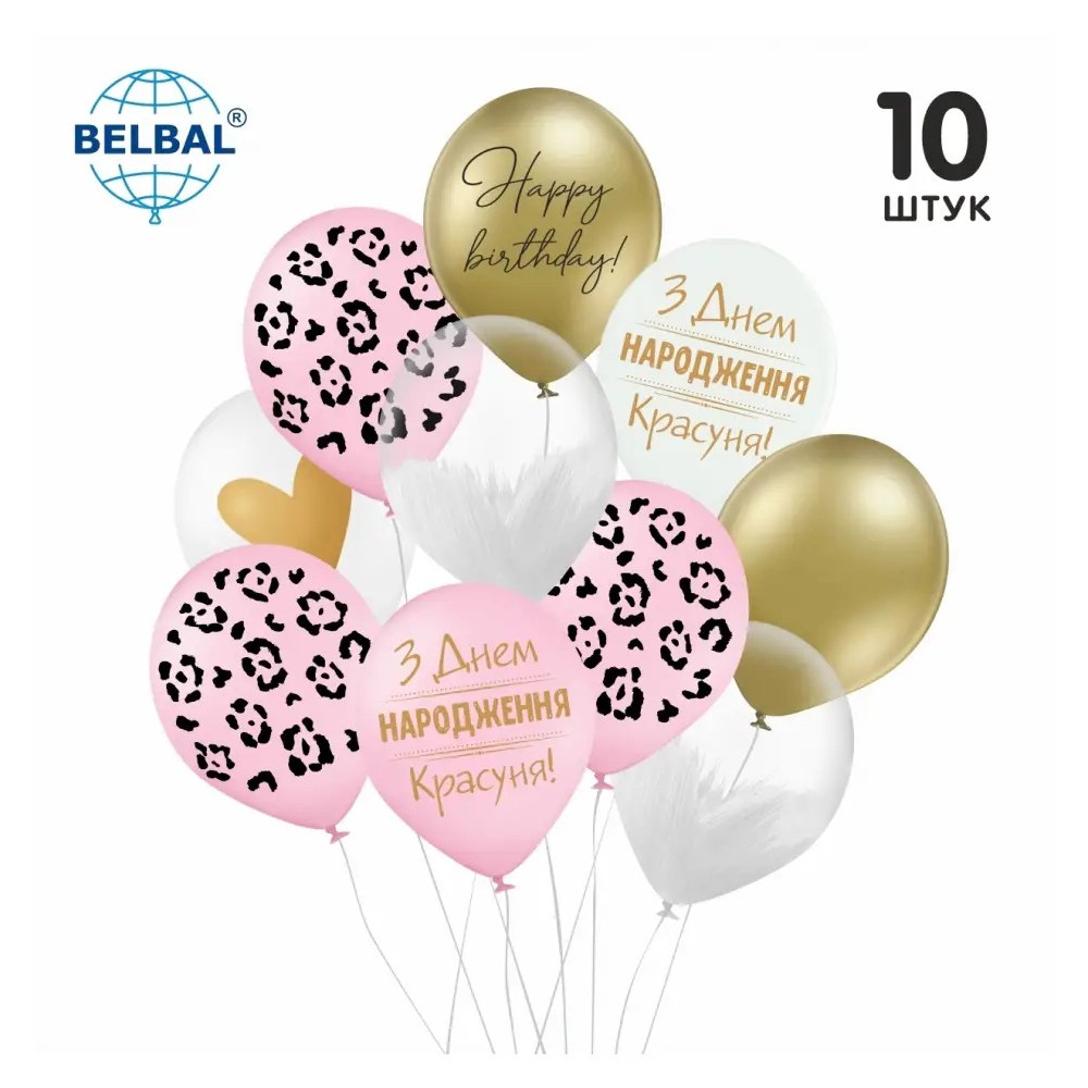 Набір латексних кульок Belbal "Рожевий леопард", без обкладинки 10 шт 12" 14007