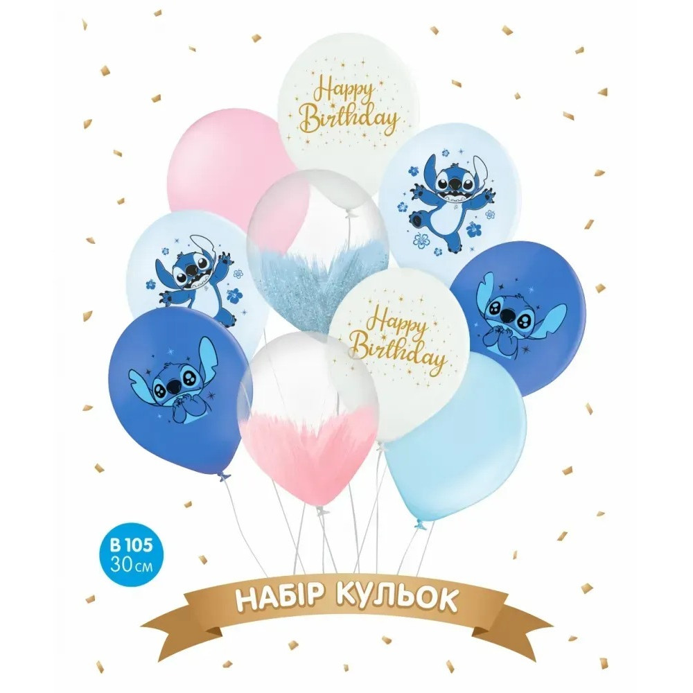 Набір латексних кульок "Happy Birthday", Стіч (10 шт) 30 см
