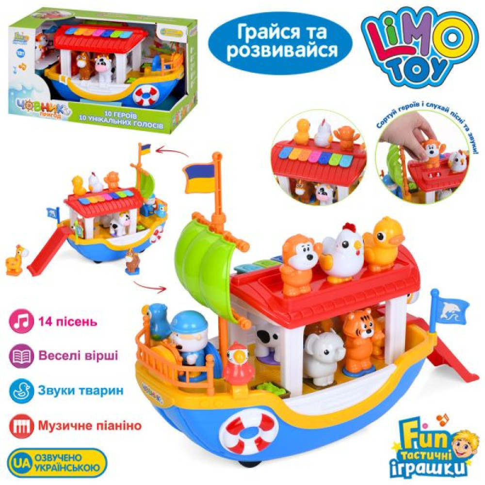 Набір з фігурками FT 0078 (8шт) Човник пригод, човен (на кол