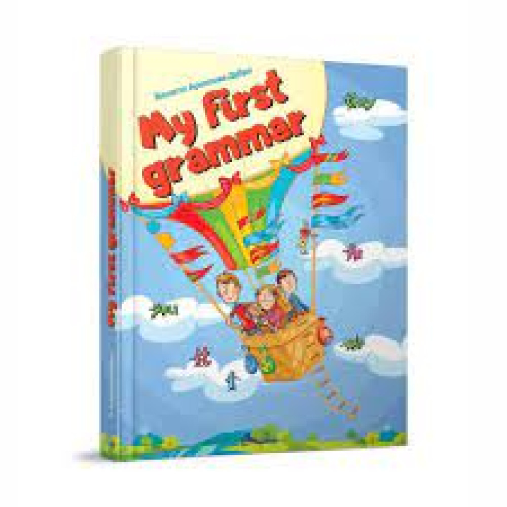 Найкращий подарунок : My first grammar (Українська )