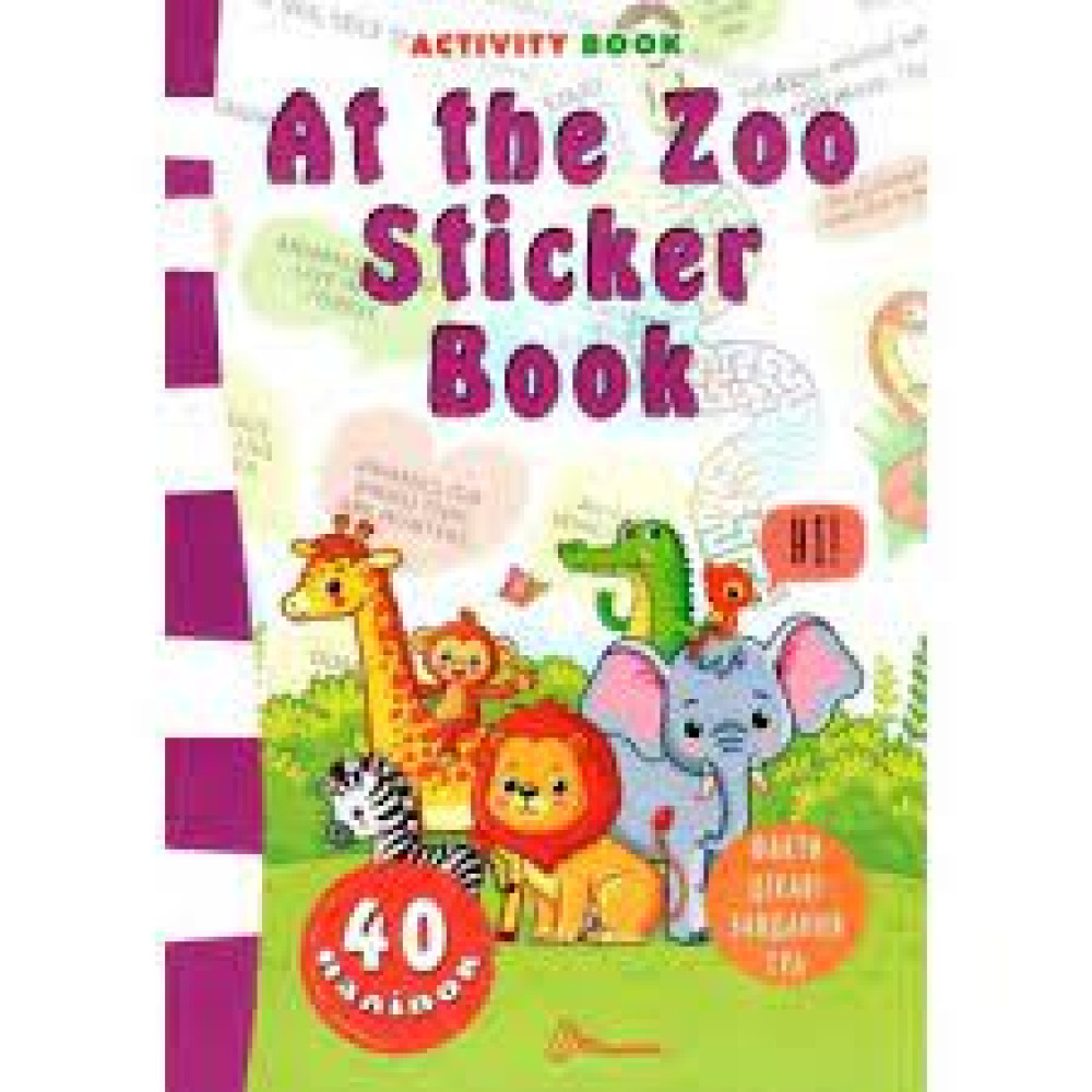 Наліпки: At the Zoo Sticker Book (укр)
