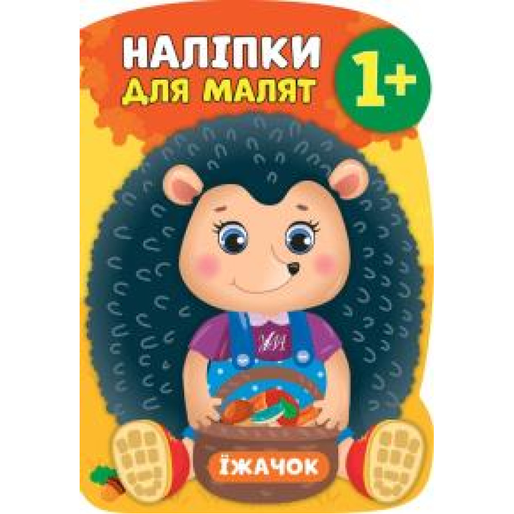 НАЛІПКИ ДЛЯ МАЛЯТ їжачок Ула - 0