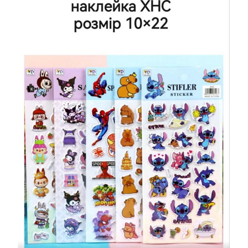 НалIпки дитячі асорти (ціна за шт) НО-ХНС