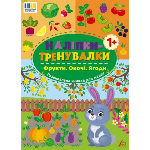 НАЛІПКИ-ТРЕНУВАЛКИ кольори Ула - 88