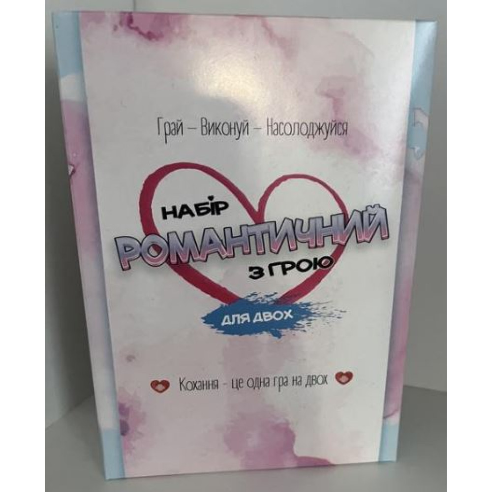 Настільна гра 30470 (укр) "Набір романтичний з грою", в кор-ці 18-6,5-18 см - 1