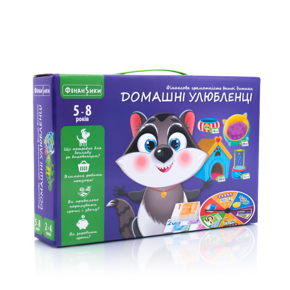 Настільна гра "Домашні улюбленці"