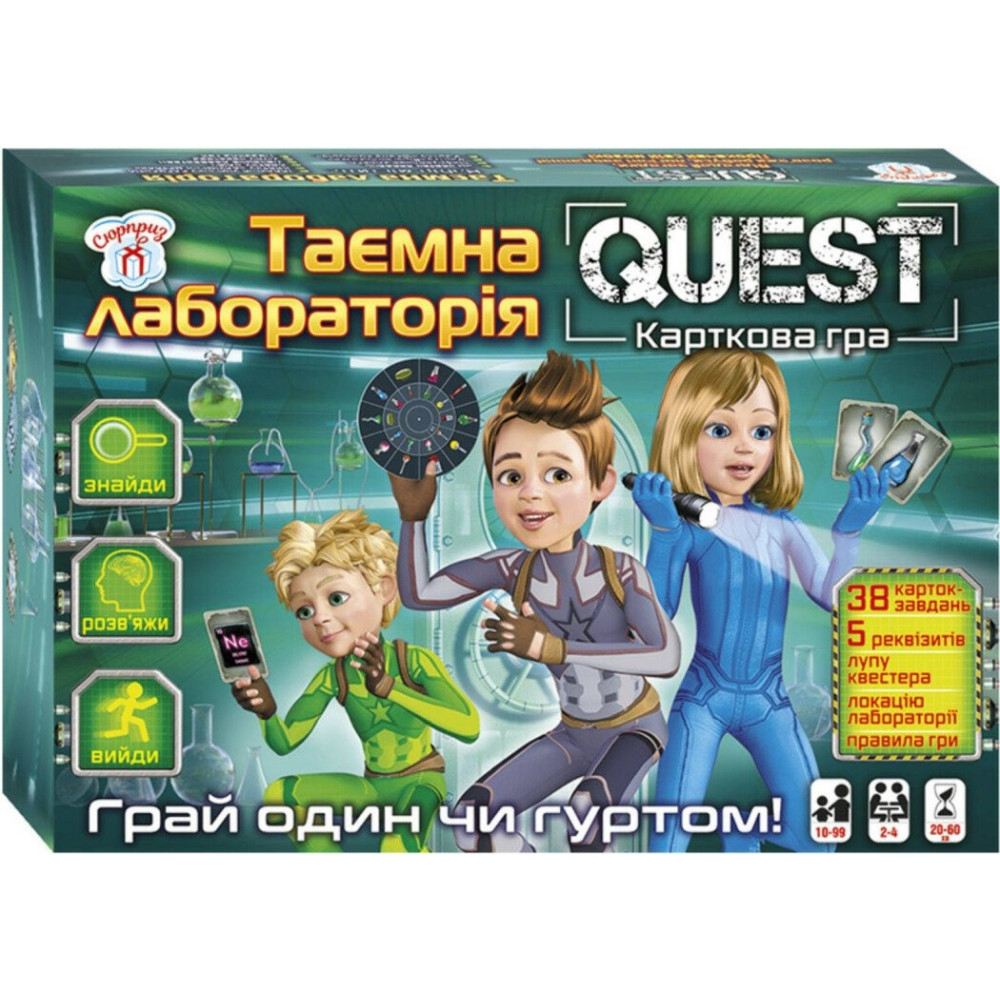 Настільна гра Quest. Таємна лабораторія Сюрприз 10120183У(249)