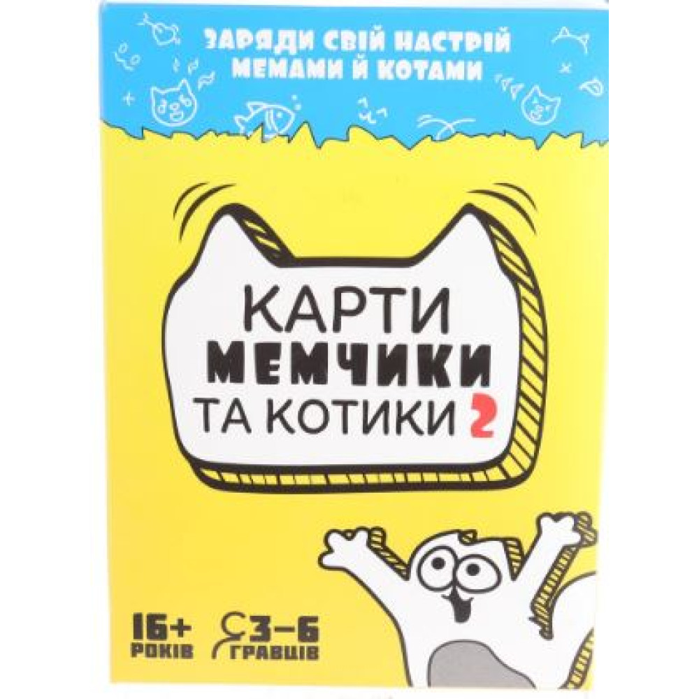 Настільна гра Strateg Карти мемчики та котики 2 розважальна українською мовою (30735)