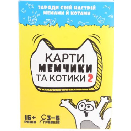 Настільна гра Strateg Карти мемчики та котики 2 розважальна українською мовою (30735)