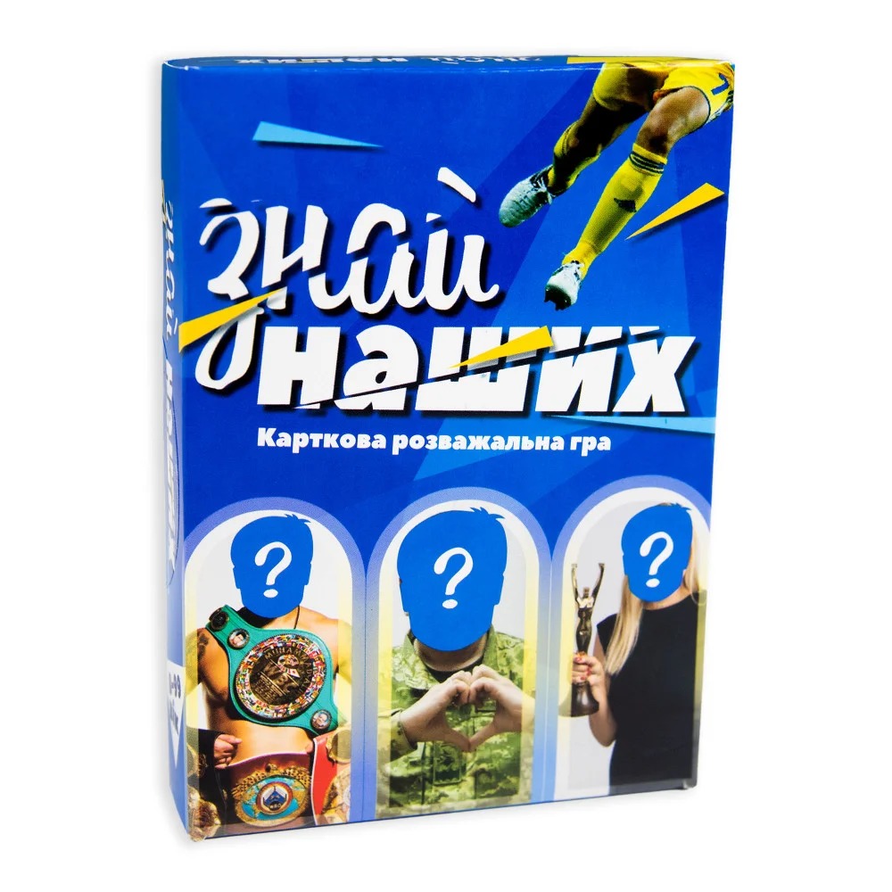 Настільна гра "Знай наших" розважальна патріотична, українською мовою, Strateg (30434)