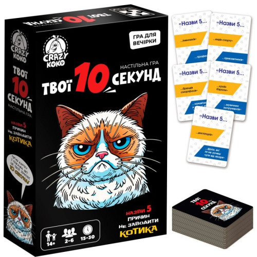 Настільна карткова гра Vladi Toys "Твої 10 секунд"