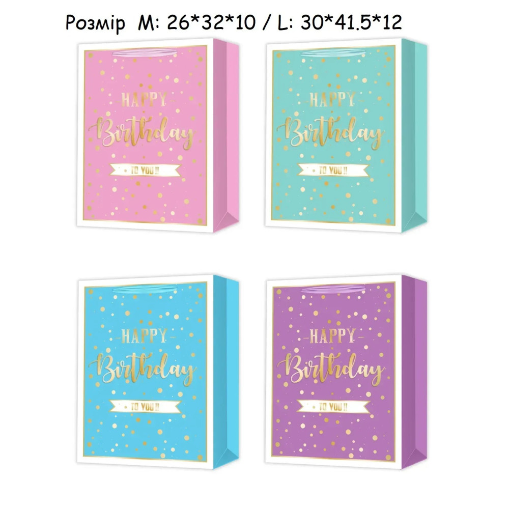 нковий середній "Happy birthday, рожевий, ліловий, блакитний