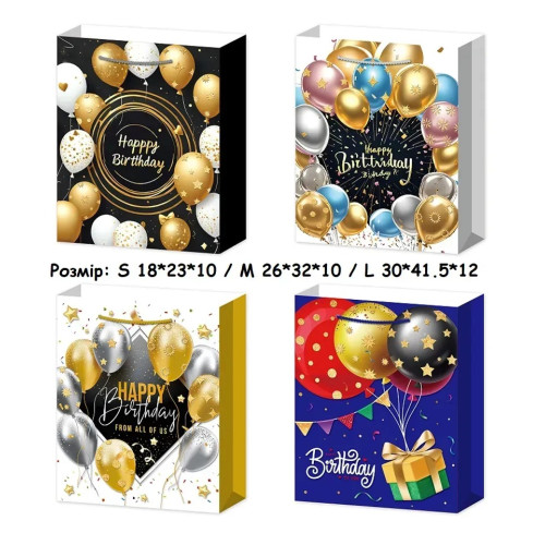 Пакет подарунковий маленький "Happy Birthday з кульками, чорний, синий, білий" S 18x23x10 см 15739