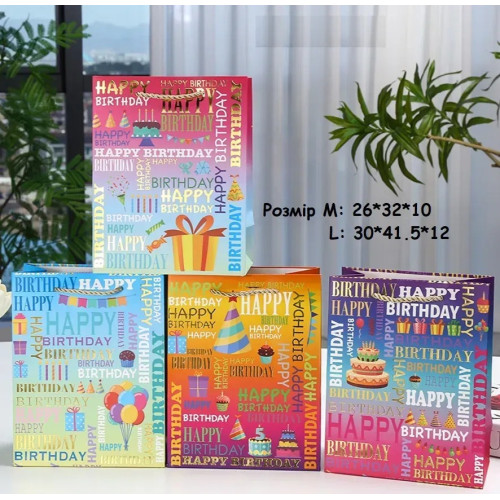Пакет подарунковий середній "Мікс happy birthday"