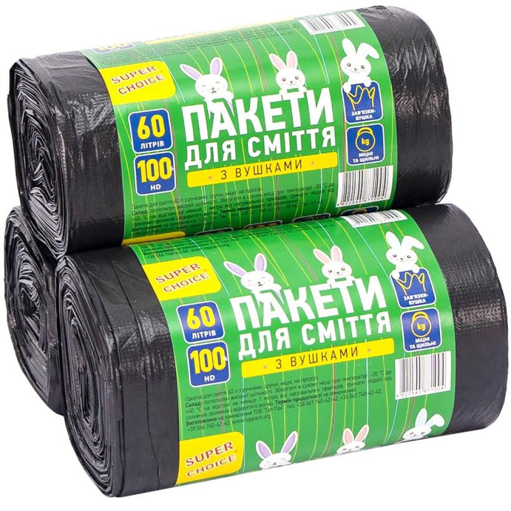 Пакети для сміття 54x60 см 60л 100штук Super Choice (з вушка