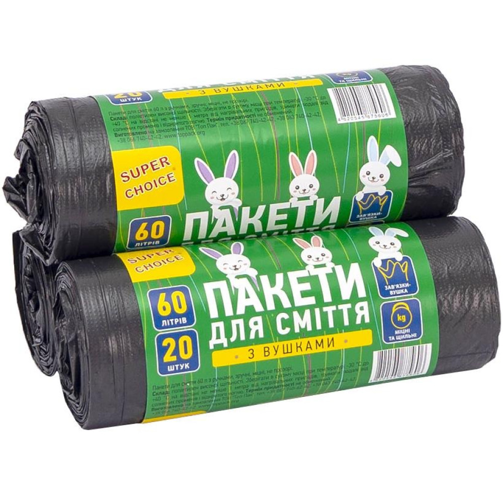 Пакети для сміття 54x60 см 60л 20штук Super Choice (з вушкам