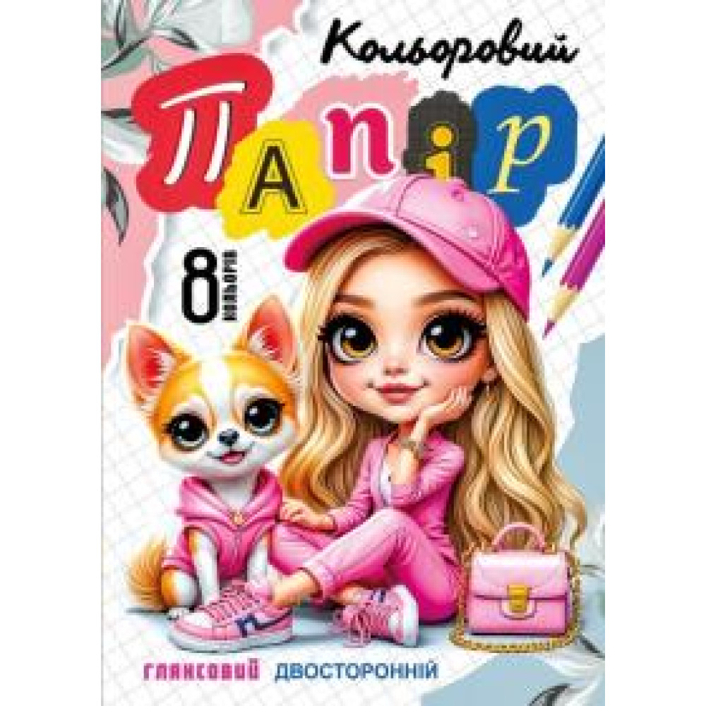 Папір глянцевий двосторонній, формат 210х297 мм, 8 аркушів. Скоба 25130 - 0