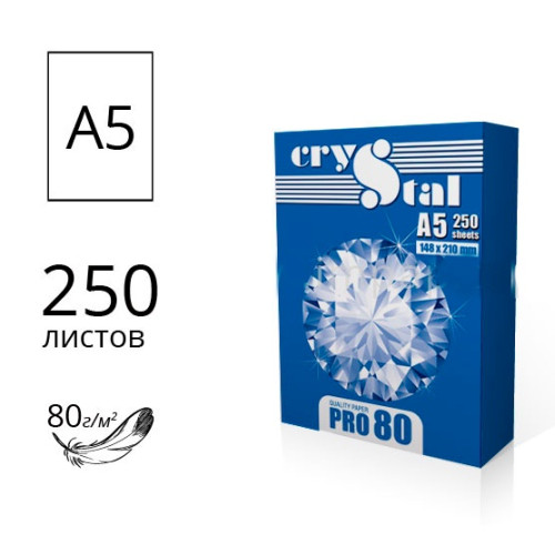 Папір офісний CRYSTAL А5 80г/м2 250 аркушів (81039)