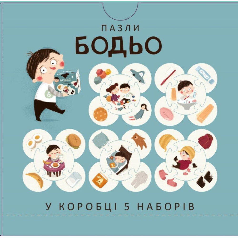Пазли «Бодьо. Що сюди пасує»