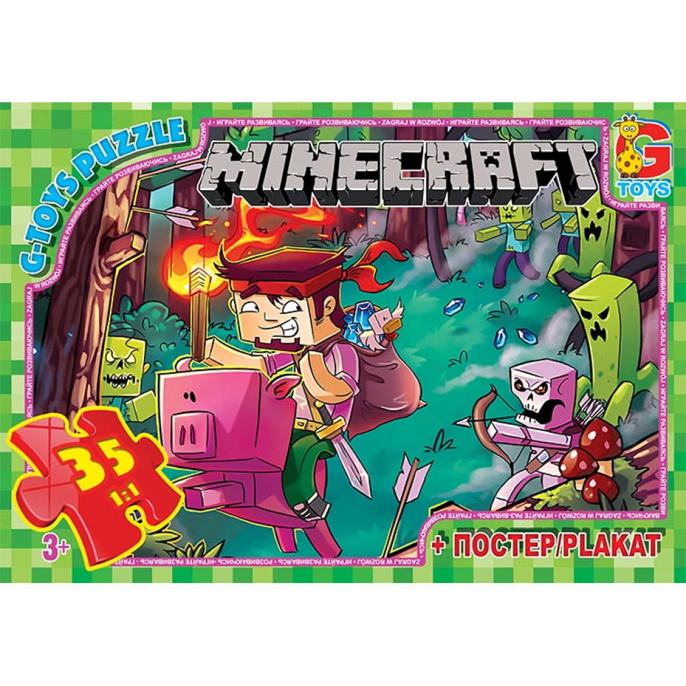 Пазли із серії "Minecraft" (Майнкрафт), ТМ "G-Toys", 35 ел, MC776