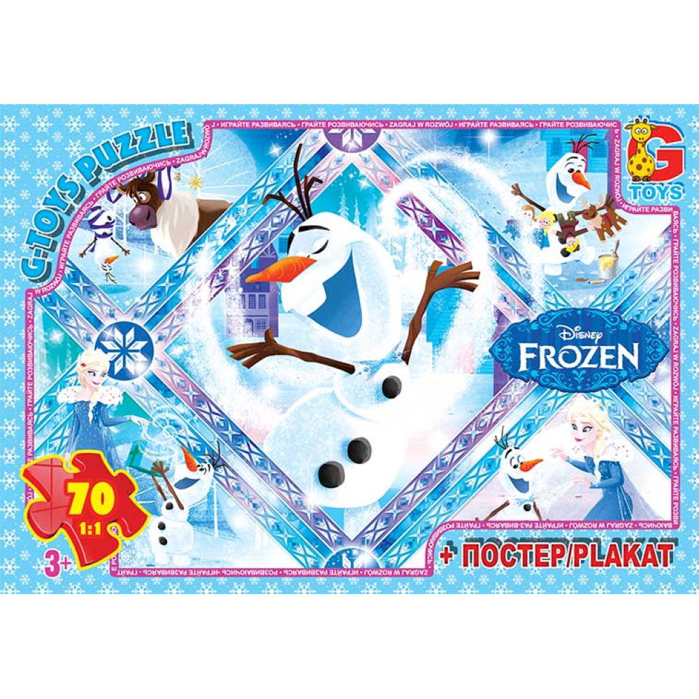 Пазли ТМ "G-Toys" із серії "Frouzen" (Льодяне Сердце), 70 ел.FR041