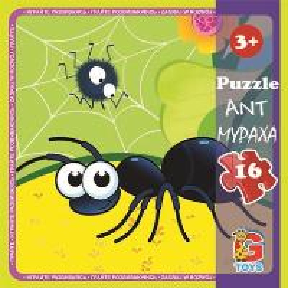 Пазли ТМ "G-Toys" із серії "Комахи", 16 ел. - 0
