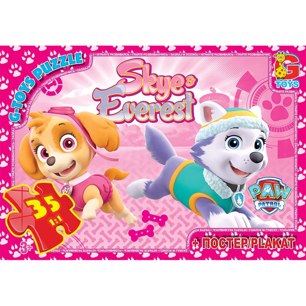 Пазли ТМ "G-Toys" із серії "Paw Patrol" (Цуценячий патруль), 35 ел. - 0