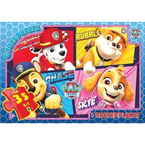 Пазли ТМ "G-Toys" із серії "Paw Patrol" (Цуценячий патруль), 35 елPW08905