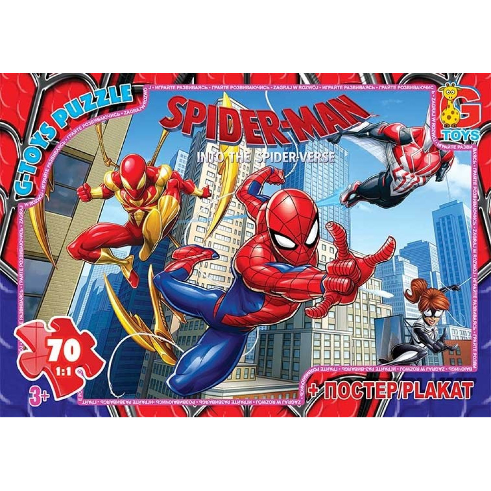 Пазли ТМ G-Toys із серії "Людина-павук", 70 ел SM903