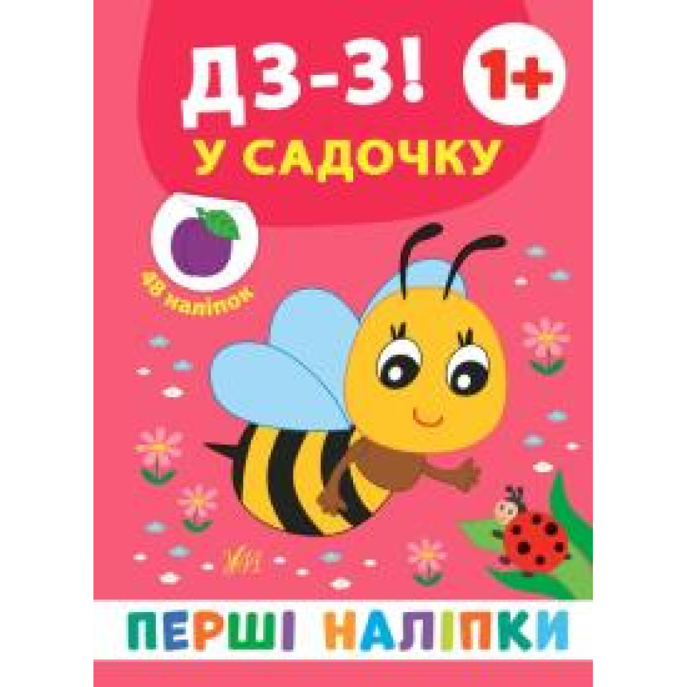 ПЕРШІ НАЛІПКИ дз-з у садочку Ула - 0