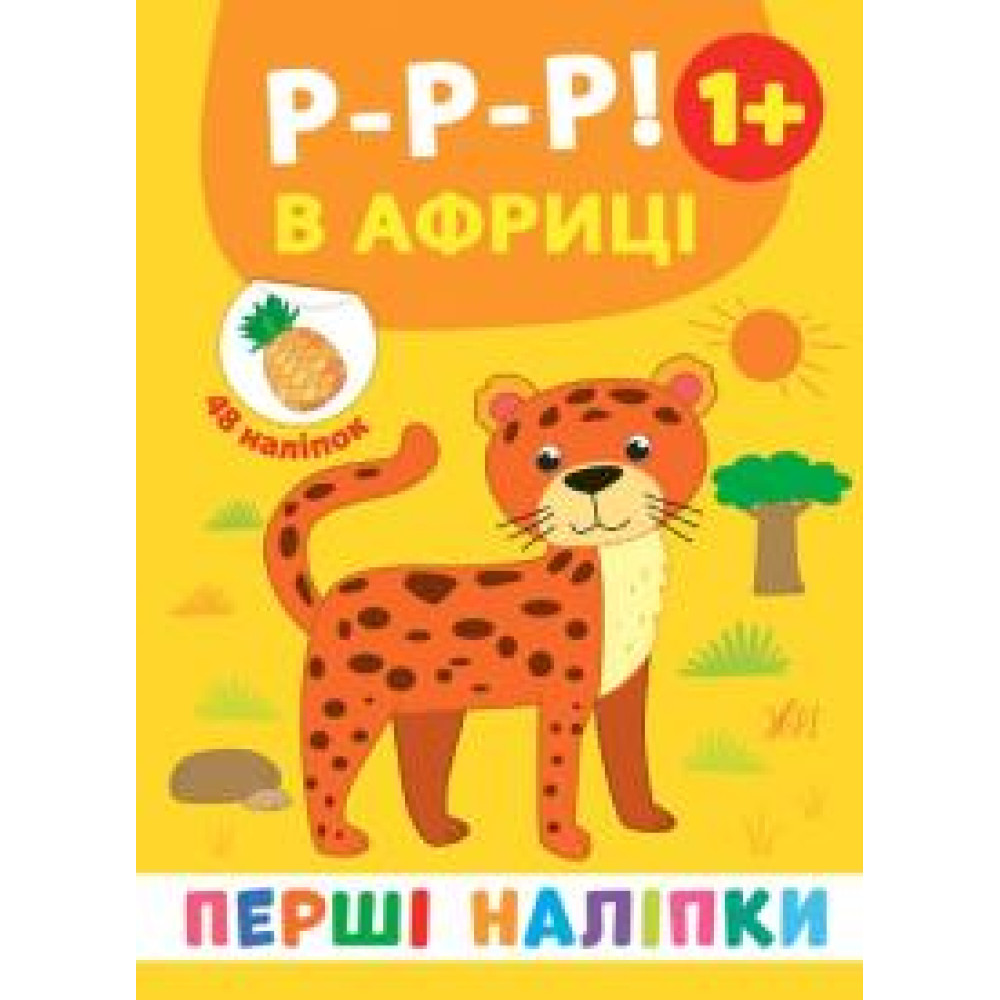 ПЕРШІ НАЛІПКИ р-р-р ! в африці Ула - 0