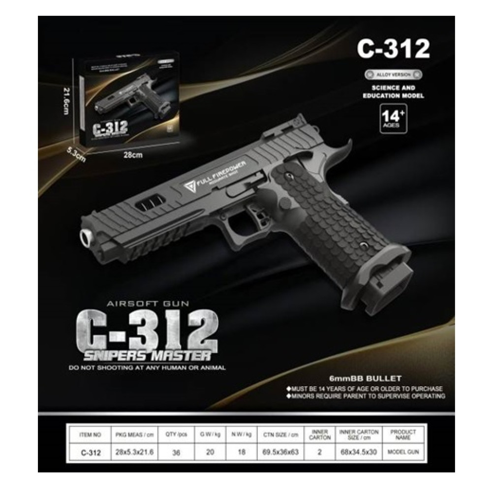 Пістолет мет. арт. C-312 (36шт/2) кульки, у короб. 28*21,6*5,3 см